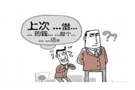 镇沅讨债公司